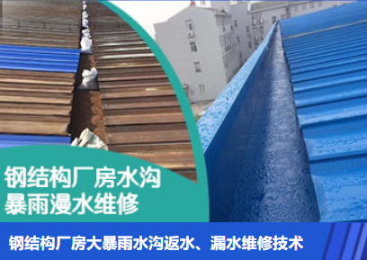 西塞山金属屋面防腐翻新确保金属屋面长久使用