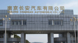 西塞山长安汽车厂钢结构防水防腐工程